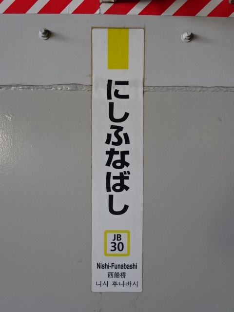 柱取り付け式 (3,4番線)