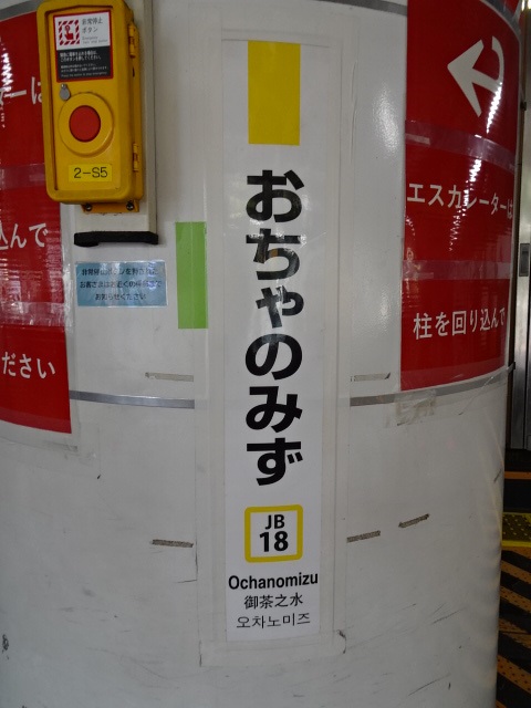 柱取り付け式 (2番線)