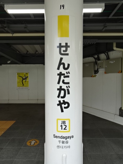 柱取り付け式 (1番線)