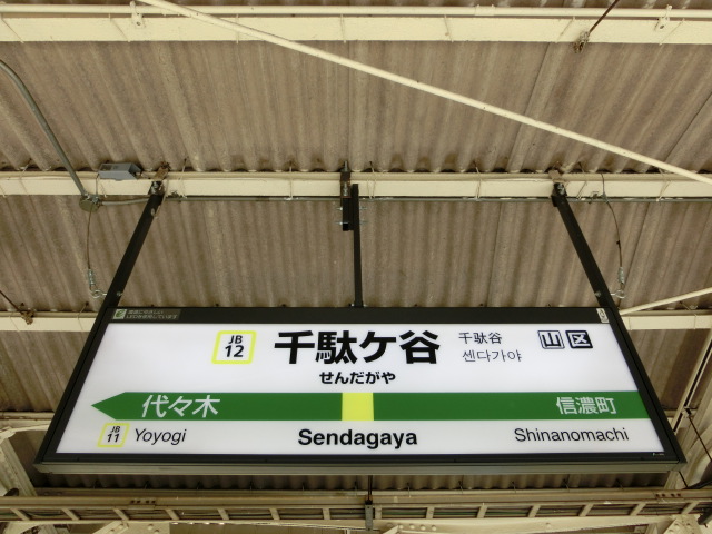 2番線 (旧1番線)