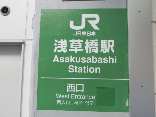 第1種 (西口) [北側]