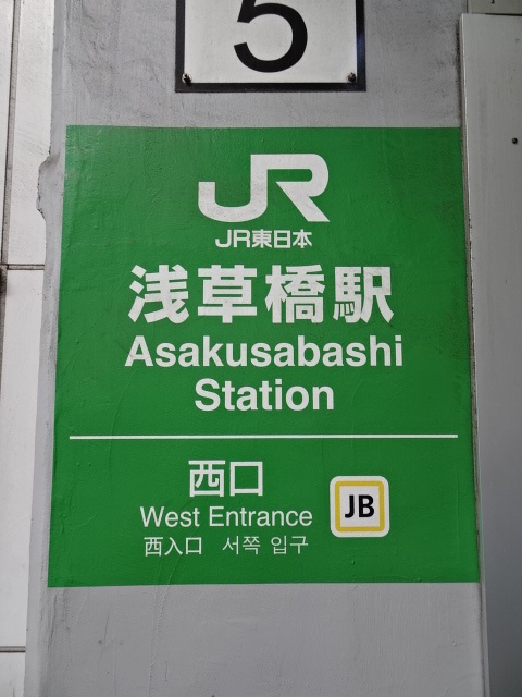 第1種 (西口) [北側]