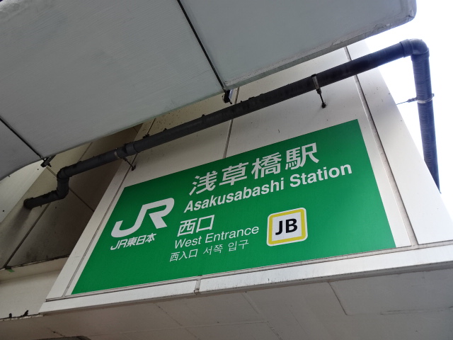 第1種 (西口) [北側]