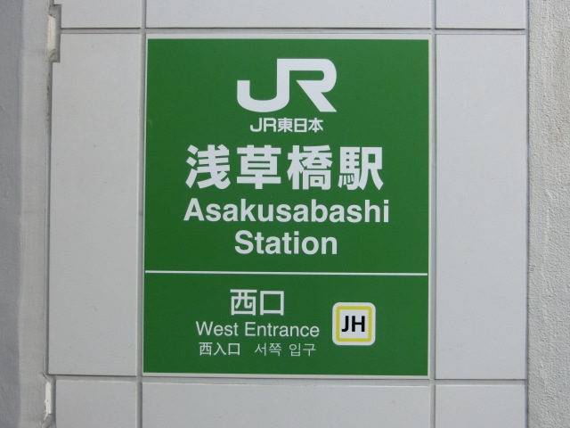 第1種 (西口) [南側]