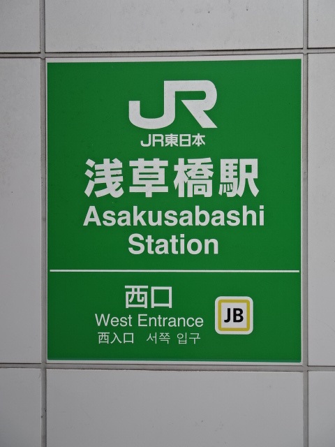 第1種 (西口) [南側]