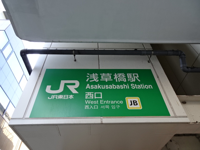 第1種 (西口) [南側]