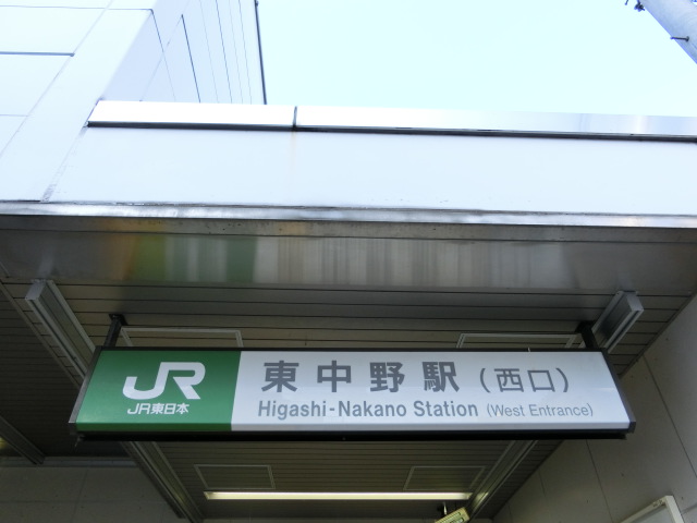 第1種 (西口) [南側]