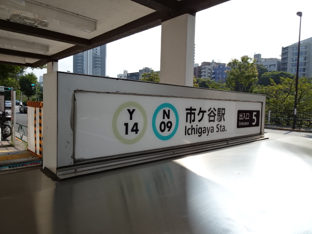 第1種 (出入口5)