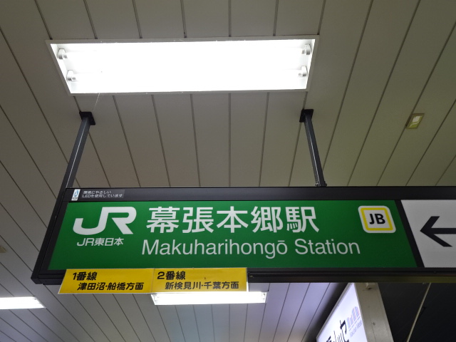 第1種 (JR改札口)