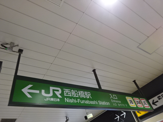 第1種 (JR改札口)