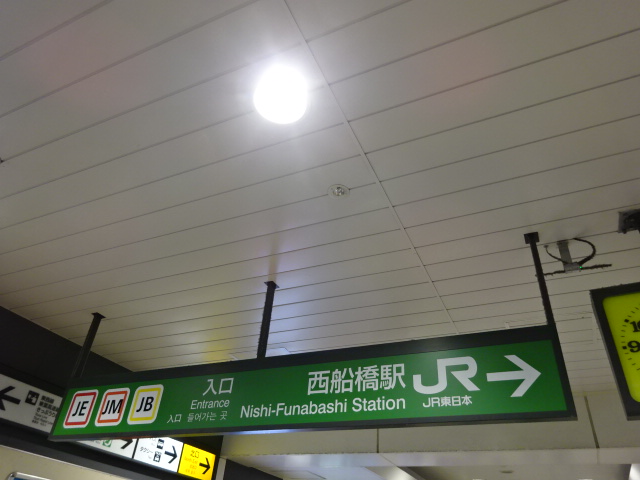 第1種 (JR改札口)