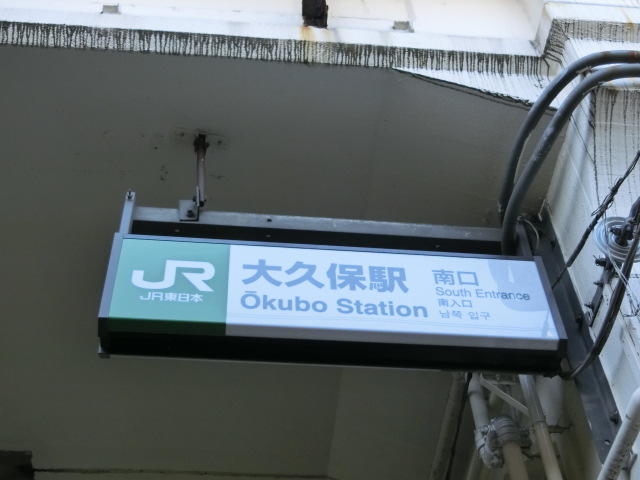 第1種 (南口) [東側]