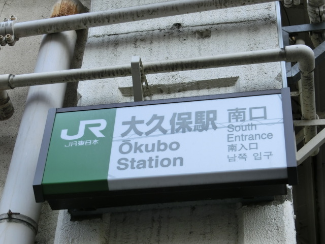 第1種 (南口) [西側]