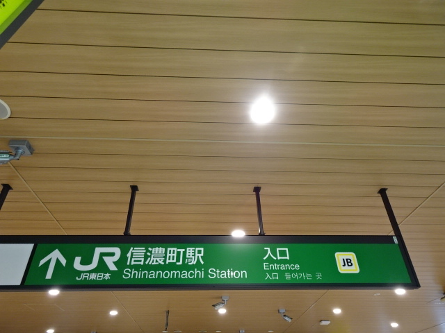 第1種 (四ツ谷三丁目方面)