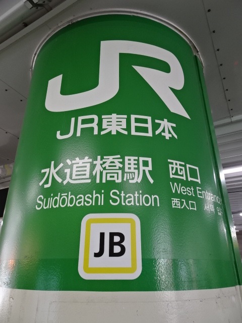 第1種 (西口改札)