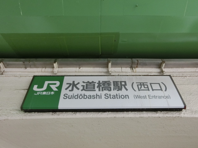 第1種 (西口) [南側]