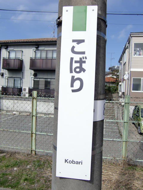 柱取り付け式 (2番線内野方)