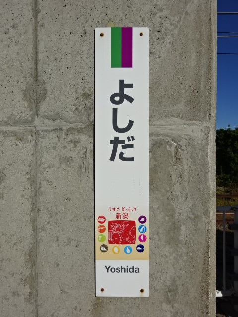 柱取り付け式 (4番線新潟方)