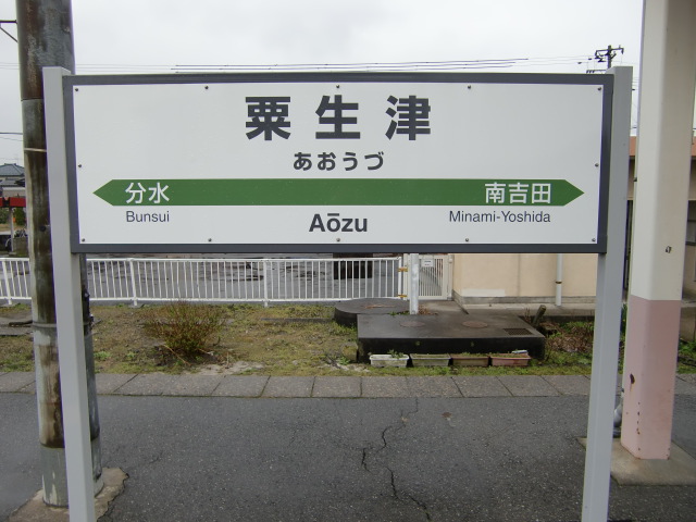 棒線駅ホーム