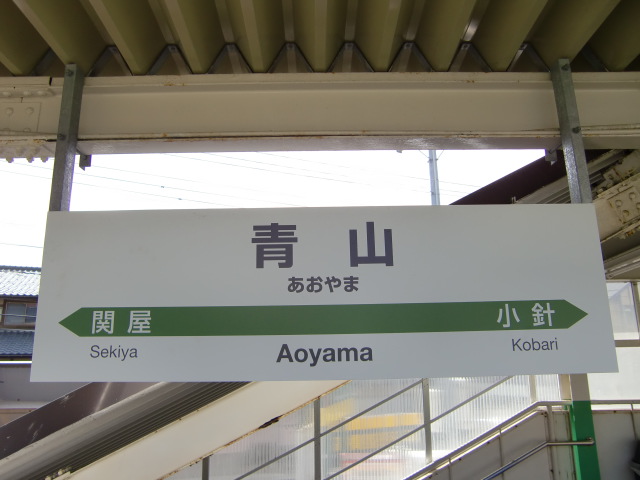 棒線駅ホーム