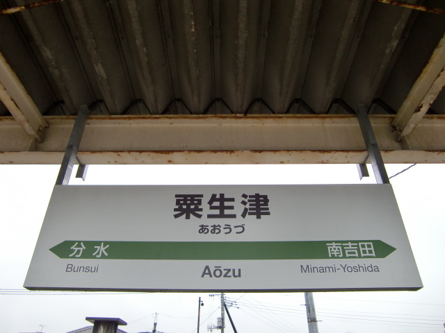棒線駅ホーム