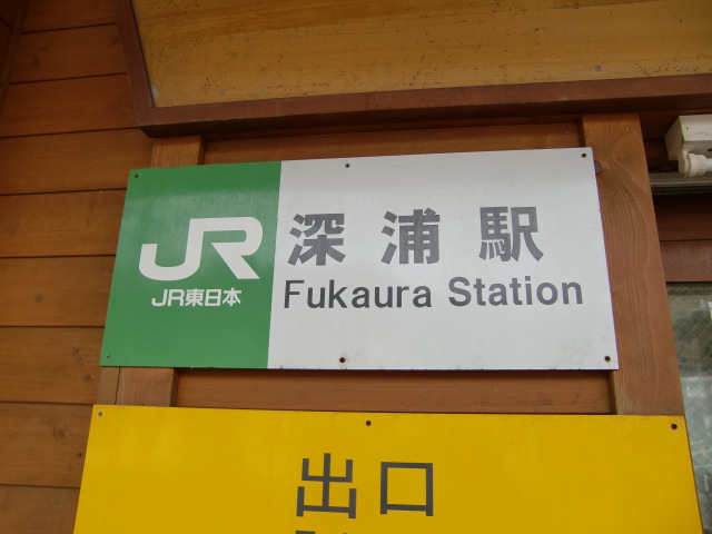 駅名板