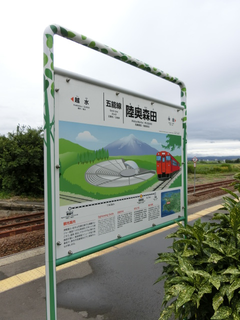 棒線駅ホーム裏