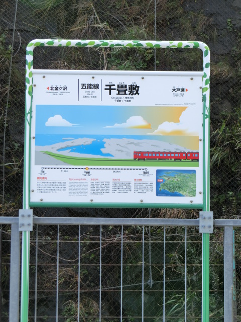 棒線駅ホーム裏