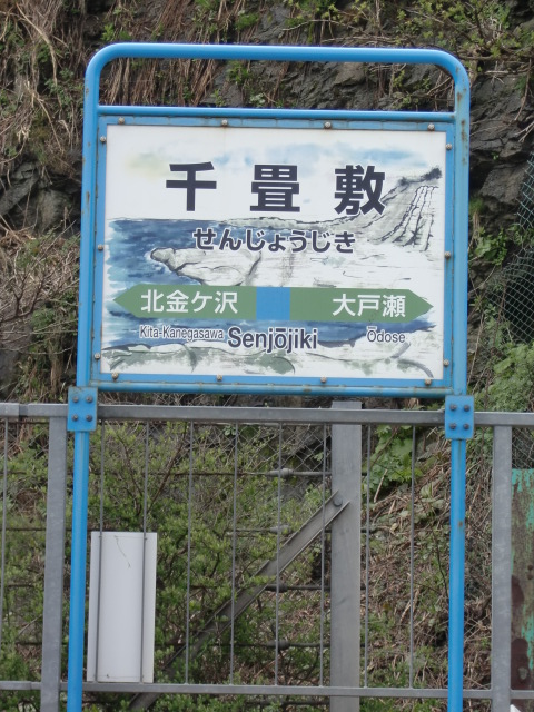 棒線駅ホーム裏