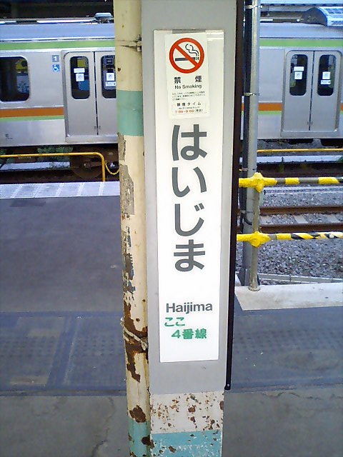 柱取り付け式 (4番線)