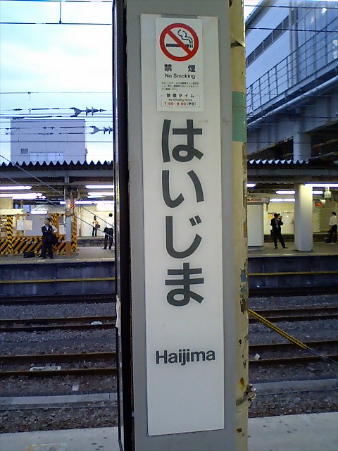 柱取り付け式 (5番線)