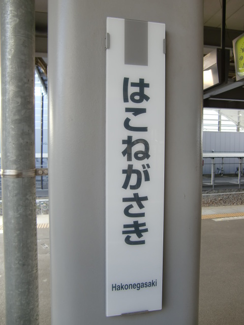 柱取り付け式 (1番線)