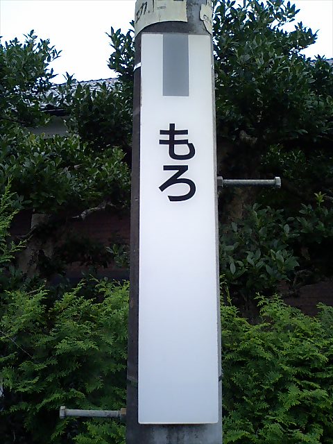 柱取り付け式 (1番線)