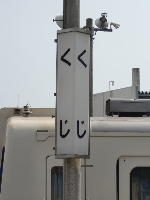 柱取り付け式 (三陸鉄道ホーム)