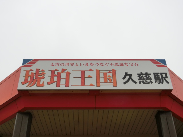 第1種 (三陸鉄道)