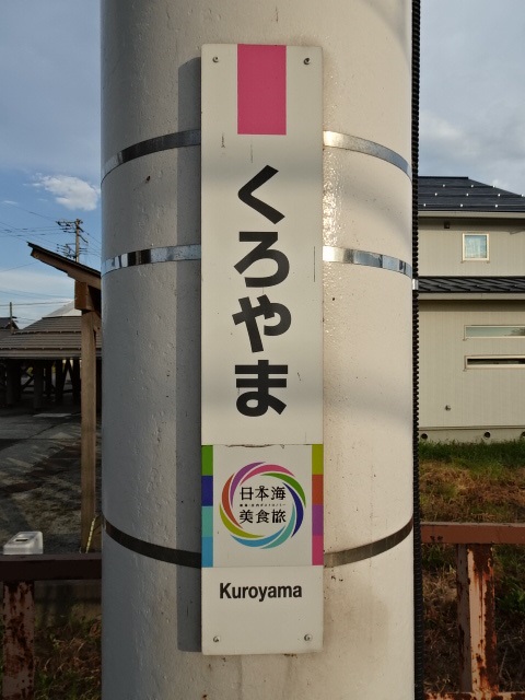 柱取り付け式 (1番線)