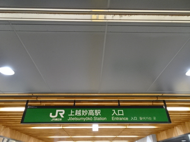 第1種 (JR改札口)