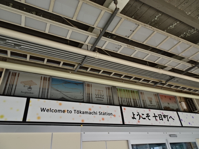 ようこそ (東口改札ホーム側)