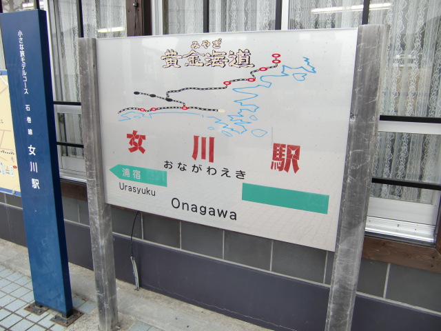 駅の外にある駅名標