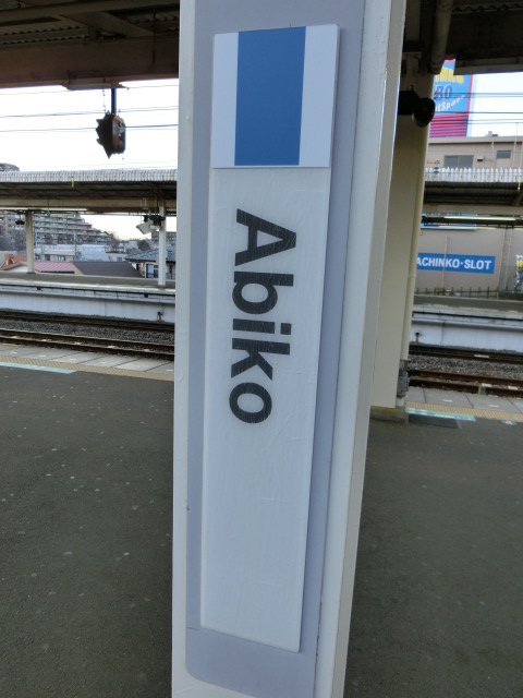 柱取り付け式 (5番線)