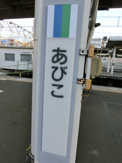 柱取り付け式 (2,4番線)