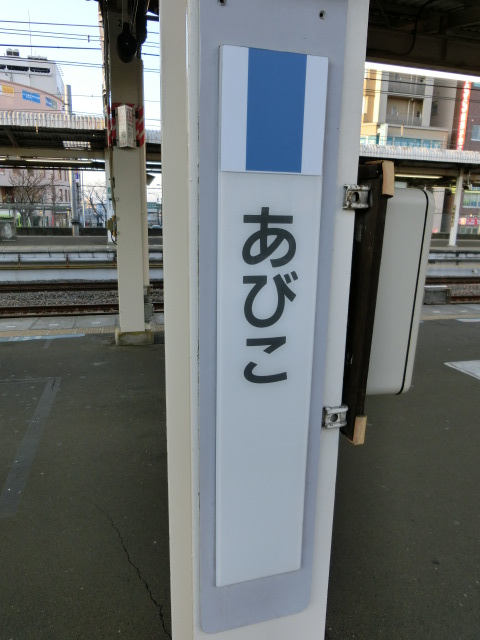 柱取り付け式 (5番線)