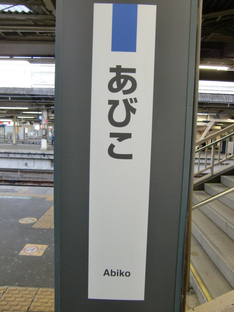 柱取り付け式 (1,5番線)