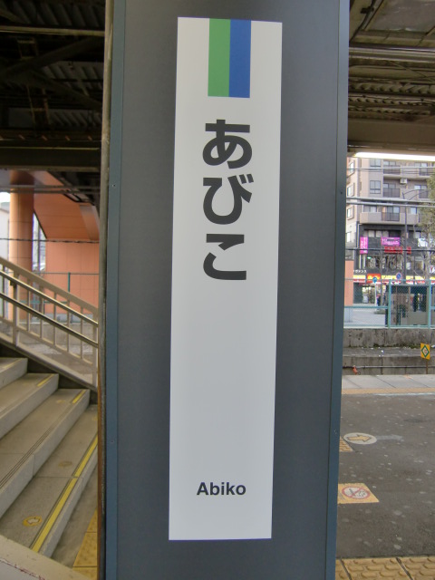 柱取り付け式 (2,4番線)