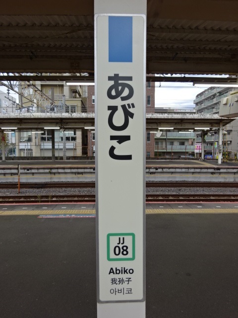 柱取り付け式 (1,5番線)