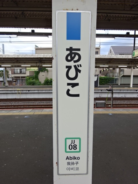 柱取り付け式 (1,5番線)