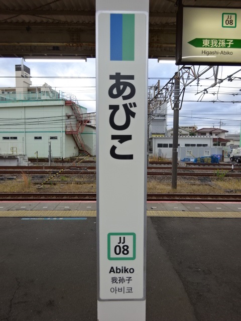 柱取り付け式 (2,4番線)