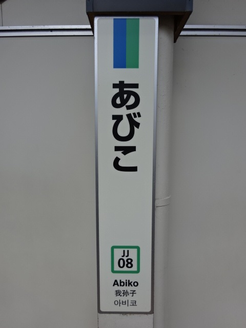 柱取り付け式 (2,4番線)
