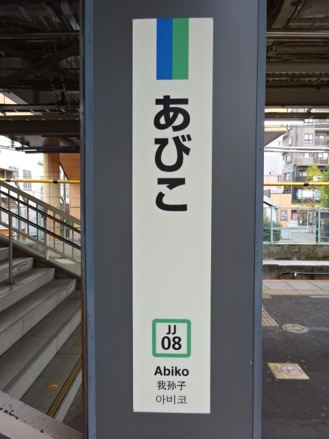 柱取り付け式 (2,4番線)