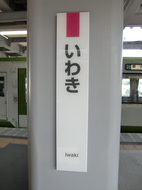 柱取り付け式 (磐越東線ホーム)